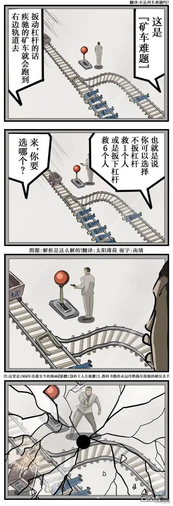 《カコミスル老师四格合集》有罪 第1页