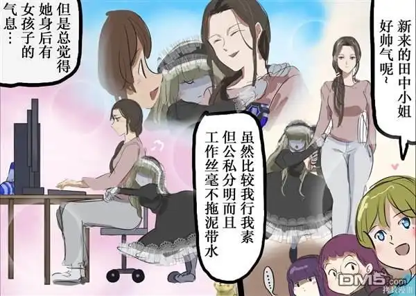 《カコミスル老师四格合集》第一次让人喜悦的玛丽小姐 第2页