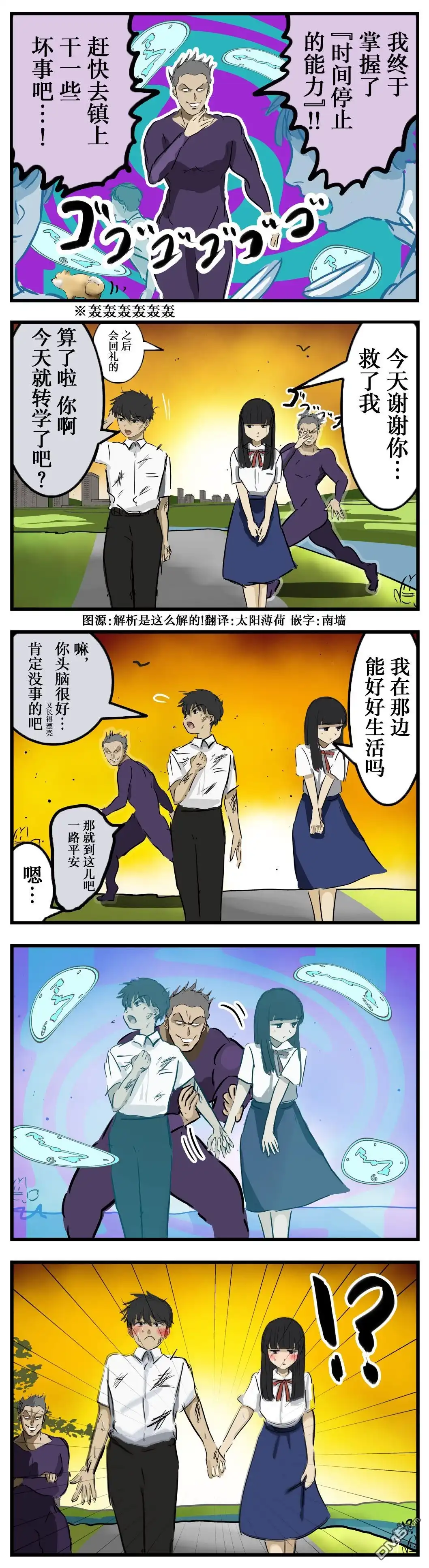 《カコミスル老师四格合集》最初的罪行 第1页