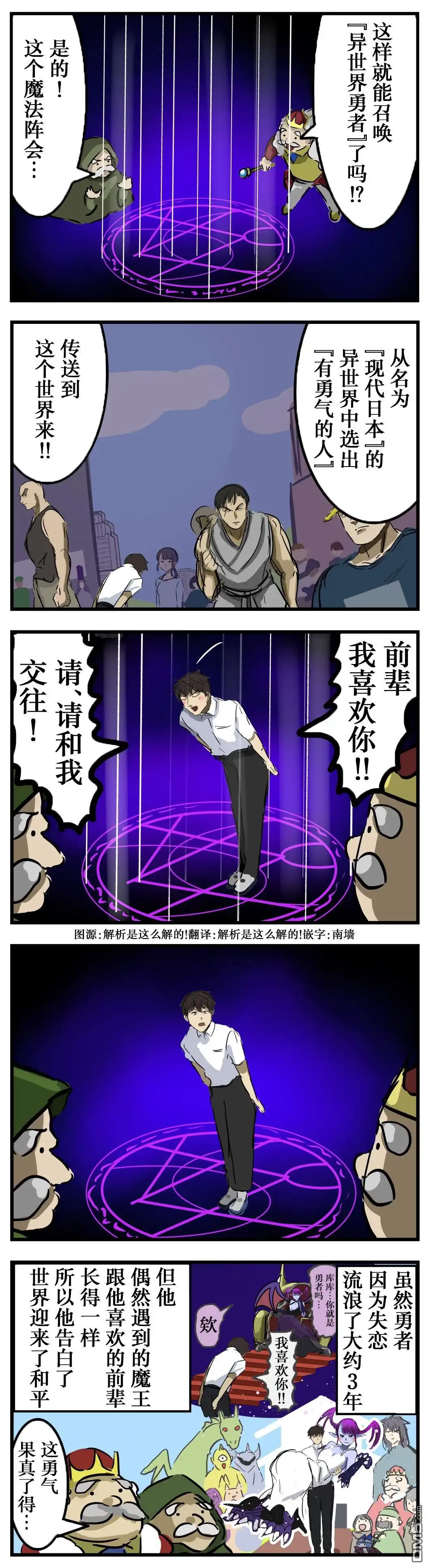 《カコミスル老师四格合集》结果all right 第1页
