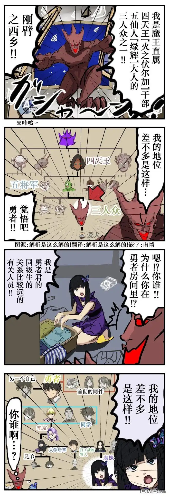 《カコミスル老师四格合集》远 第1页