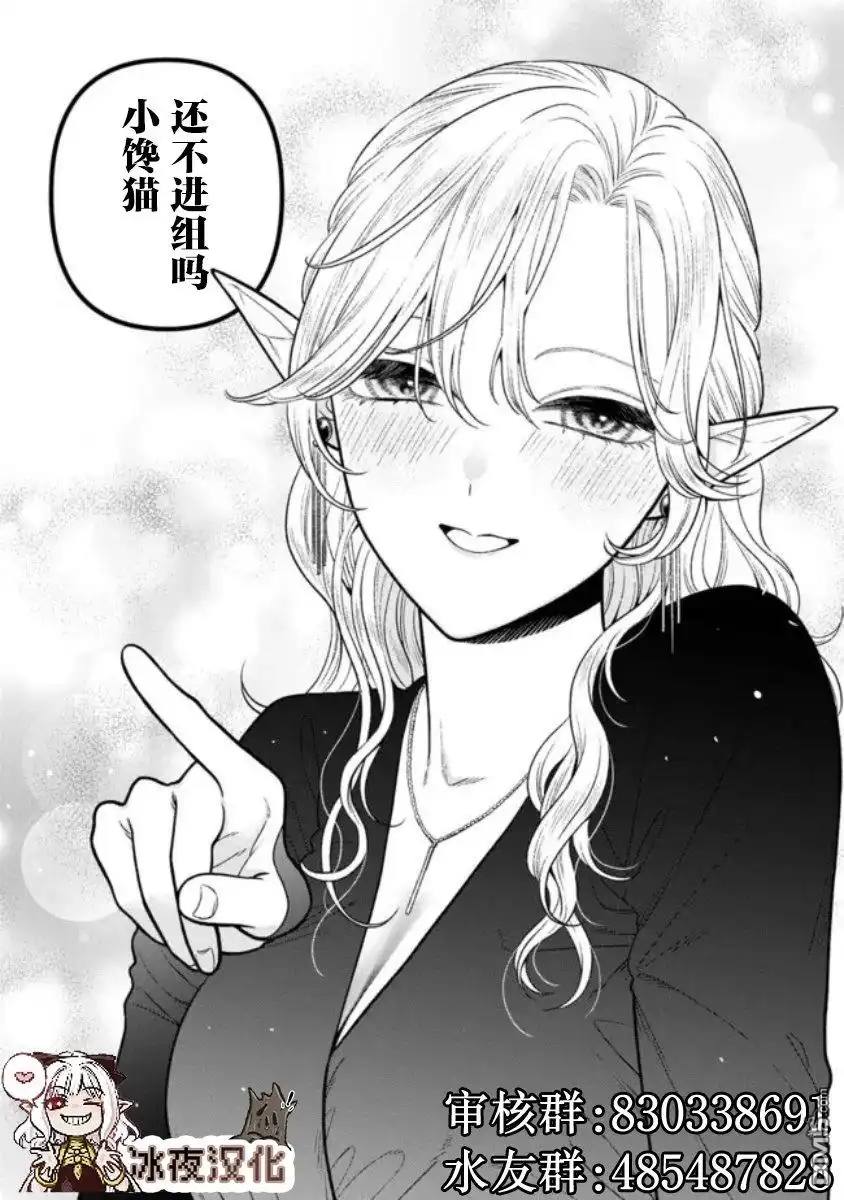 《カコミスル老师四格合集》相反型情侣 第2页