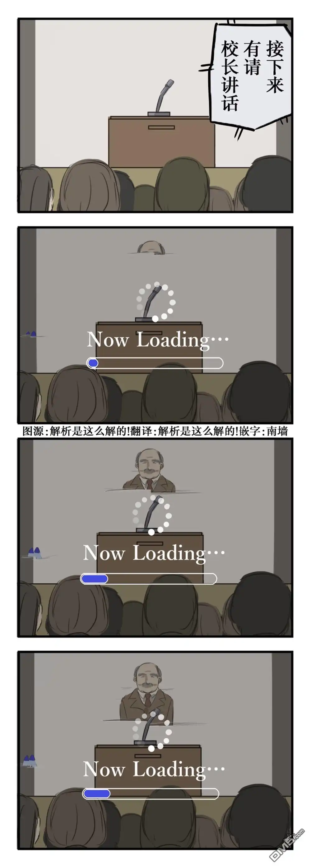 《カコミスル老师四格合集》当校长的话很多时 第1页