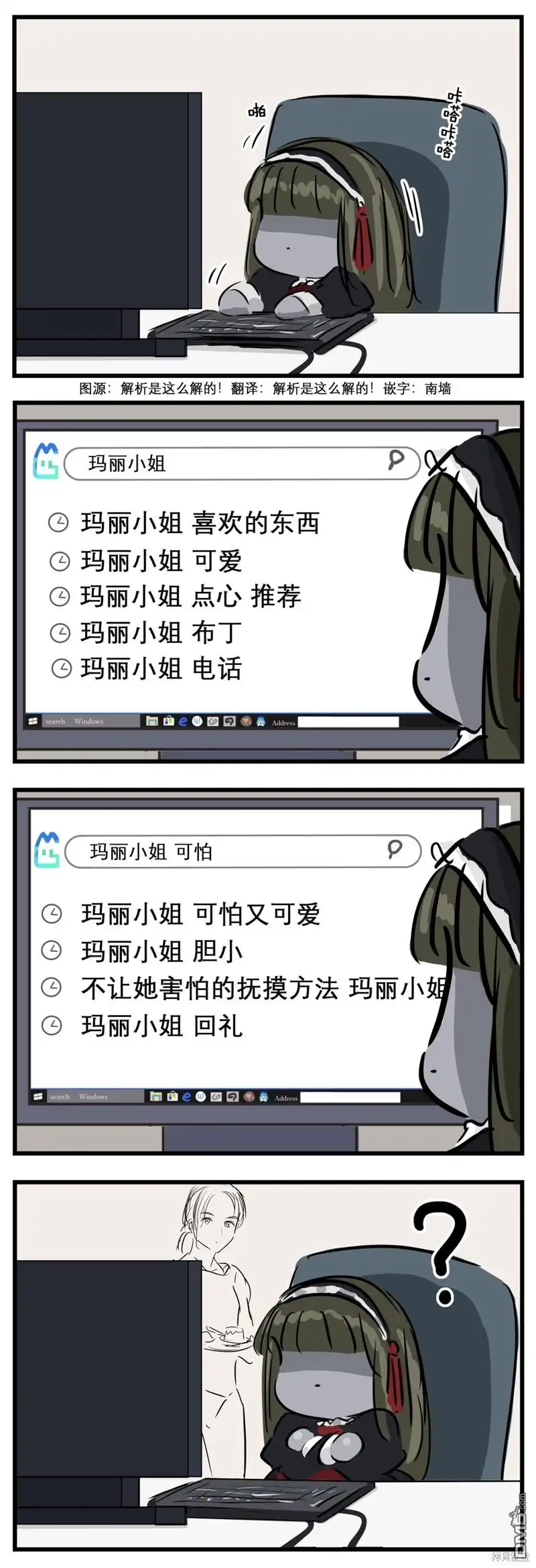 《カコミスル老师四格合集》搜索玛丽 第1页
