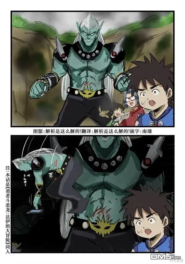 《カコミスル老师四格合集》哈德拉的皮带 第1页