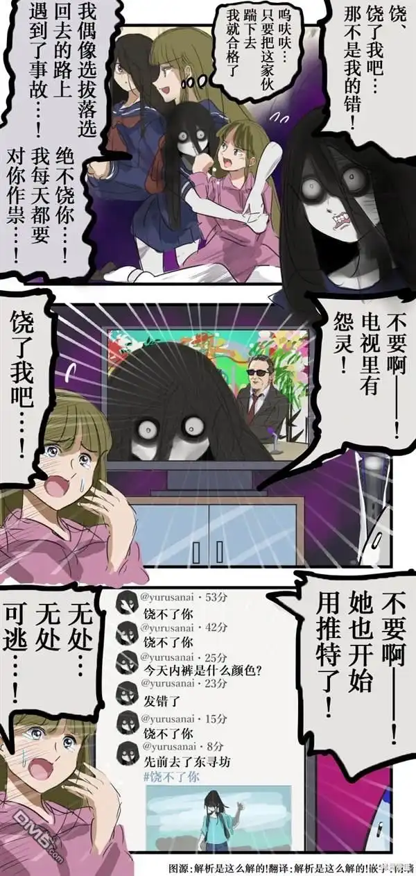 《カコミスル老师四格合集》哪都有她的幽灵 第1页