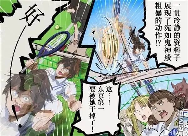 《カコミスル老师四格合集》搜集了太多资料的资料型角色 第2页