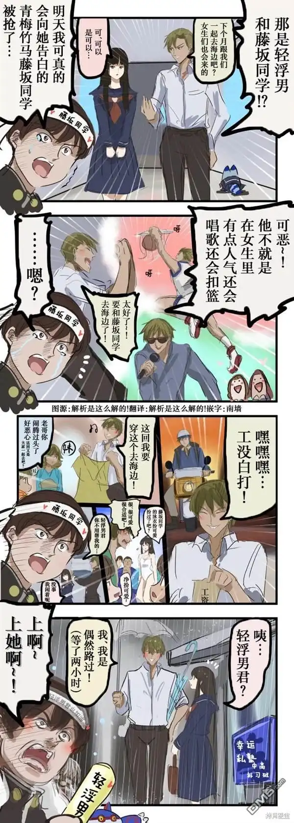《カコミスル老师四格合集》改变了喜欢的对象的男人 第1页