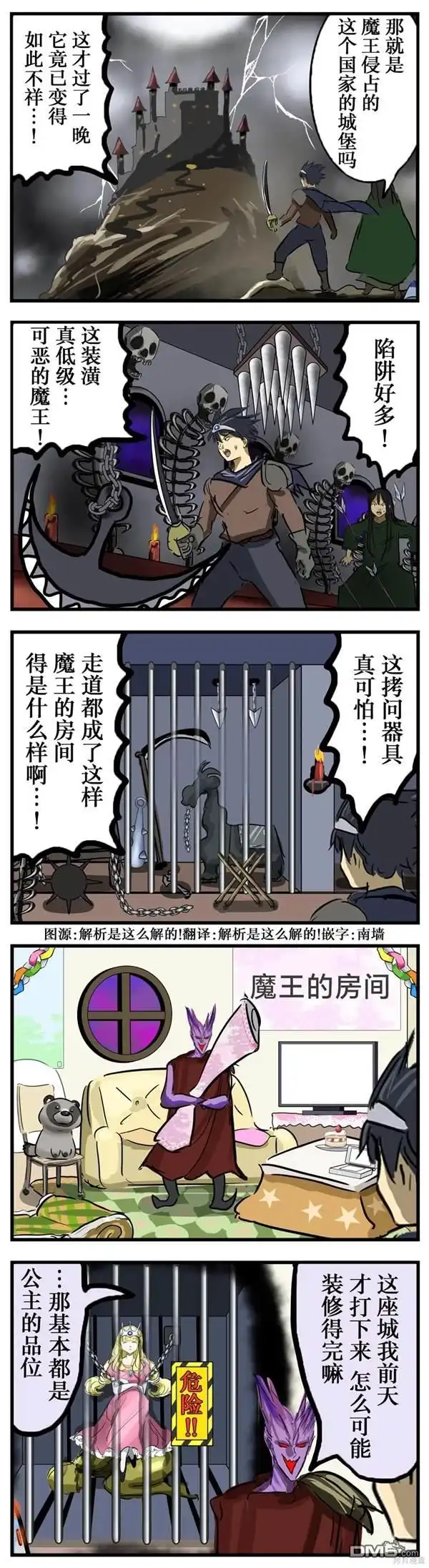 《カコミスル老师四格合集》装饰 第1页