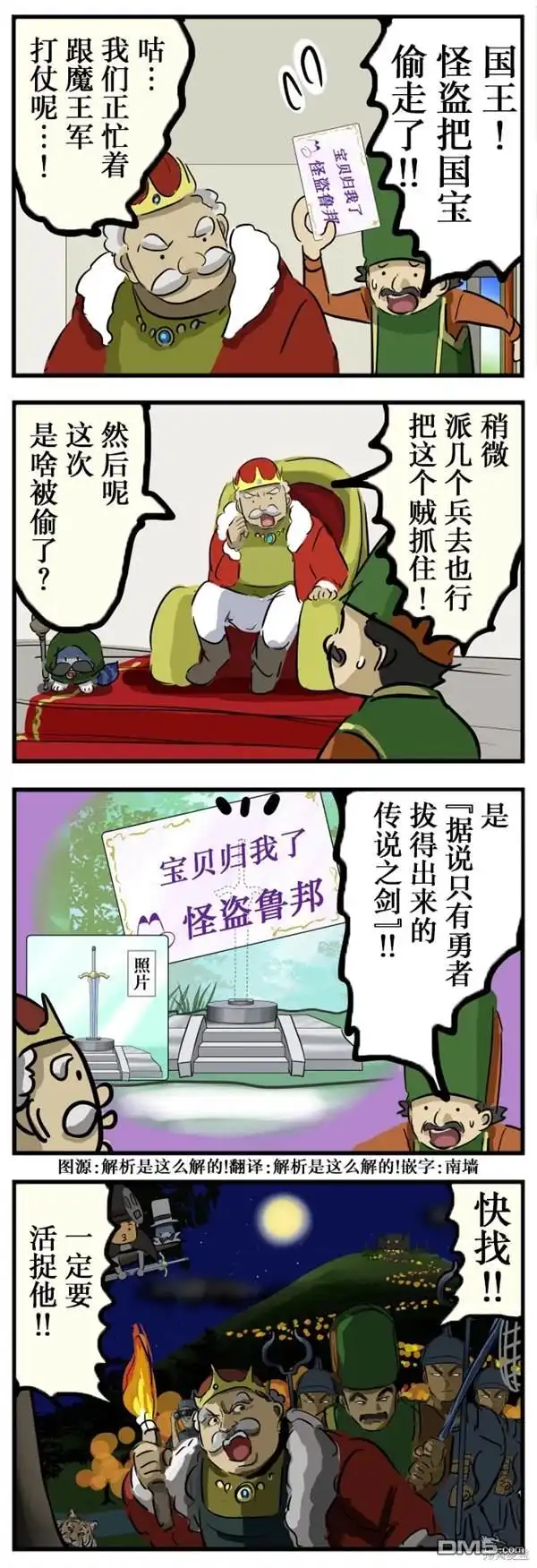 《カコミスル老师四格合集》总动员 第1页