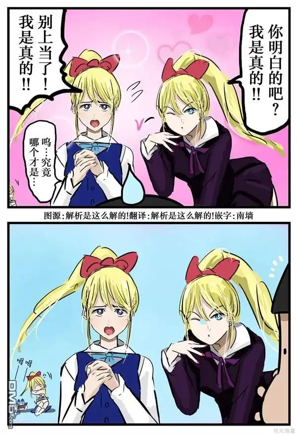 《カコミスル老师四格合集》我喜欢鉴别假货的剧情 第1页