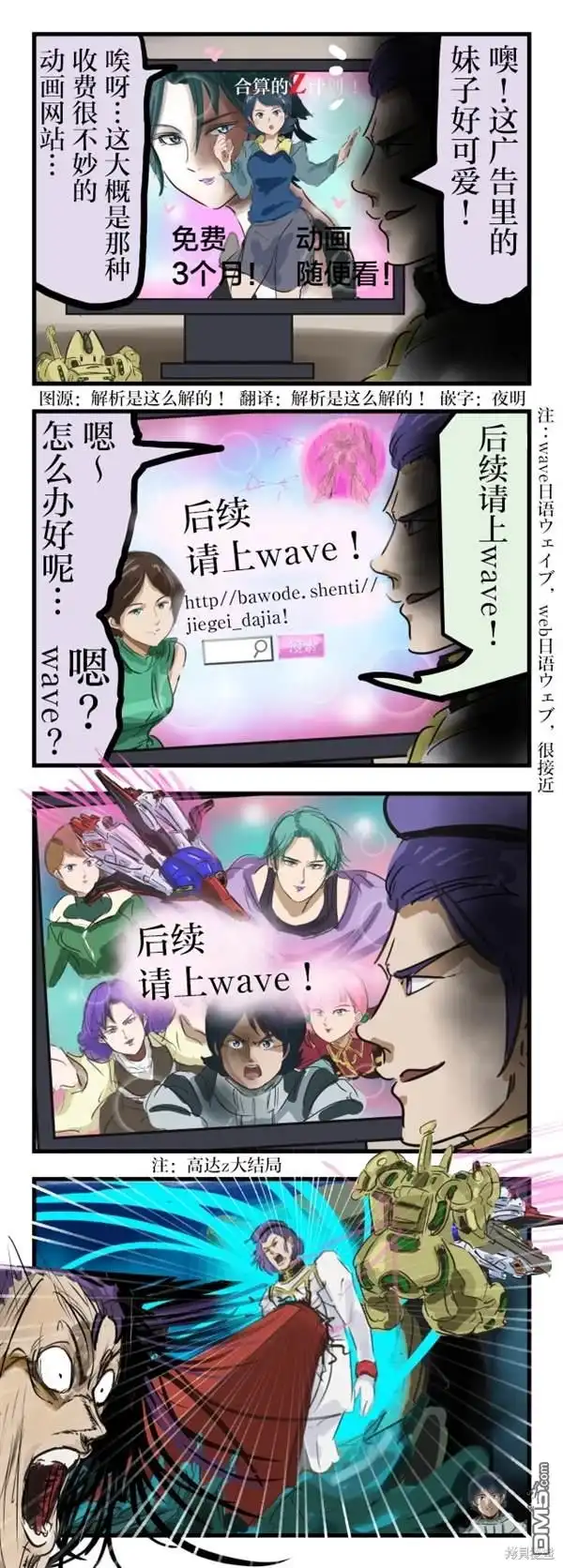 《カコミスル老师四格合集》后续上wave 第1页