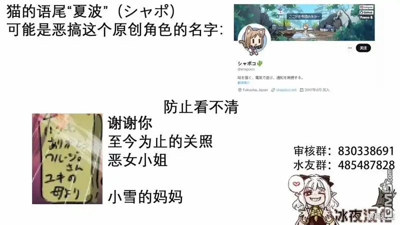 《カコミスル老师四格合集》HP和MP 第2页