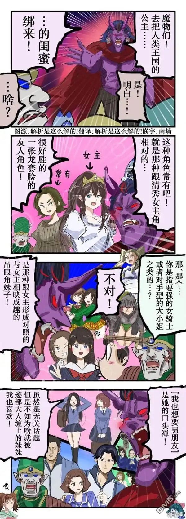 《カコミスル老师四格合集》喜好很好懂的魔王 第1页