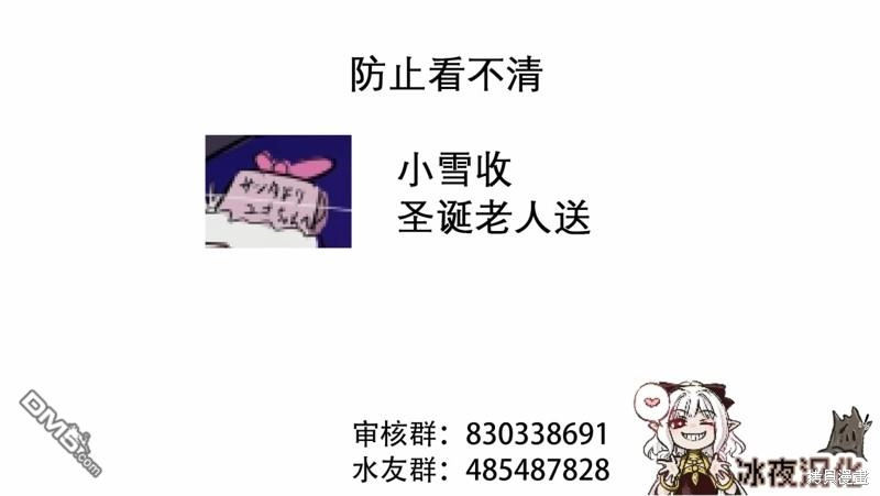 《カコミスル老师四格合集》魔法少女小雪vs飞行的怪人 第2页