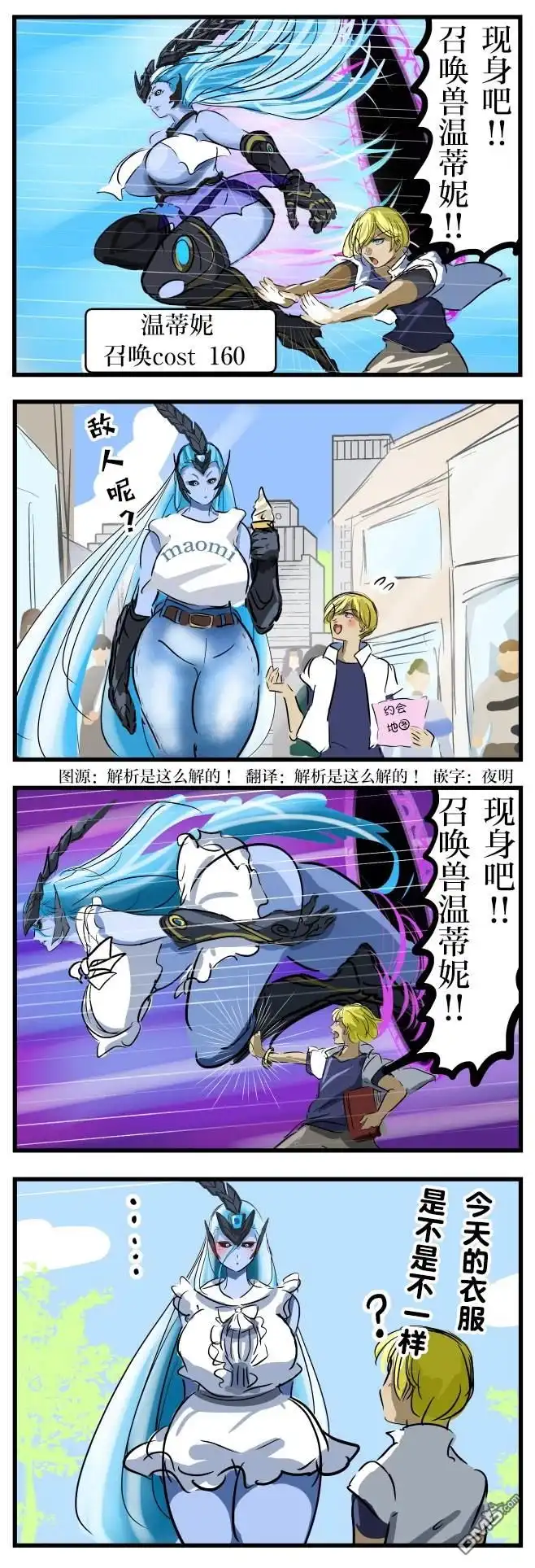 《カコミスル老师四格合集》私用 第1页