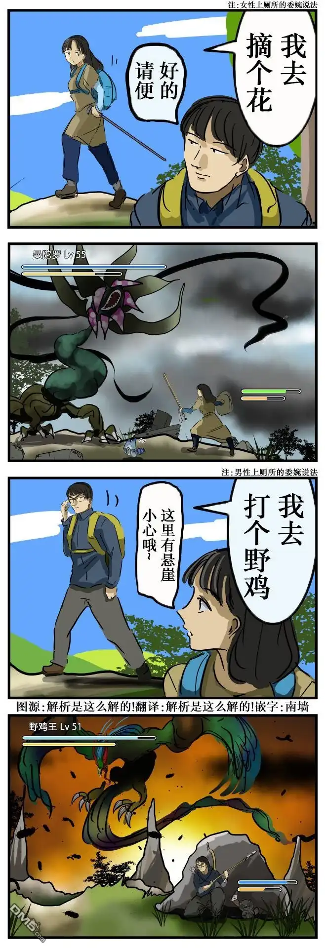 《カコミスル老师四格合集》直喻 第1页