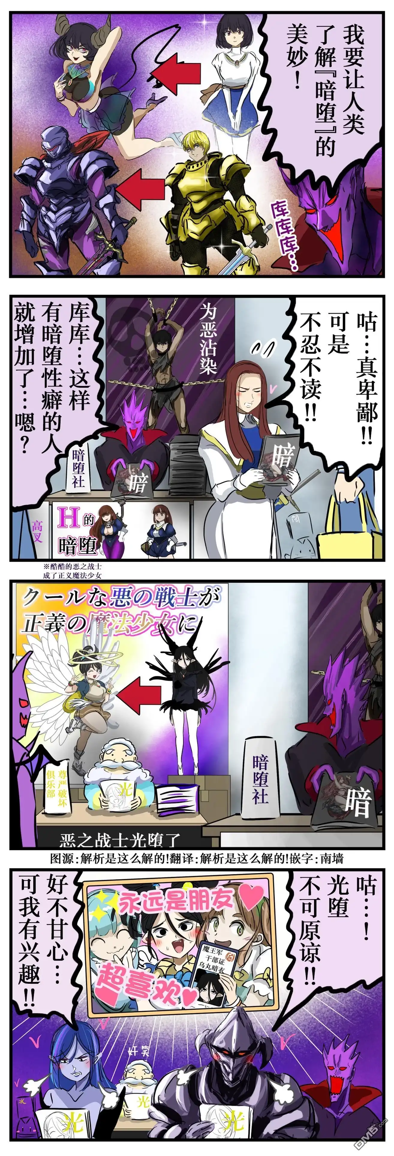 《カコミスル老师四格合集》拉锯 第1页