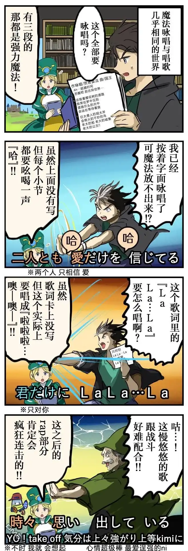 《カコミスル老师四格合集》咏唱魔法 第1页