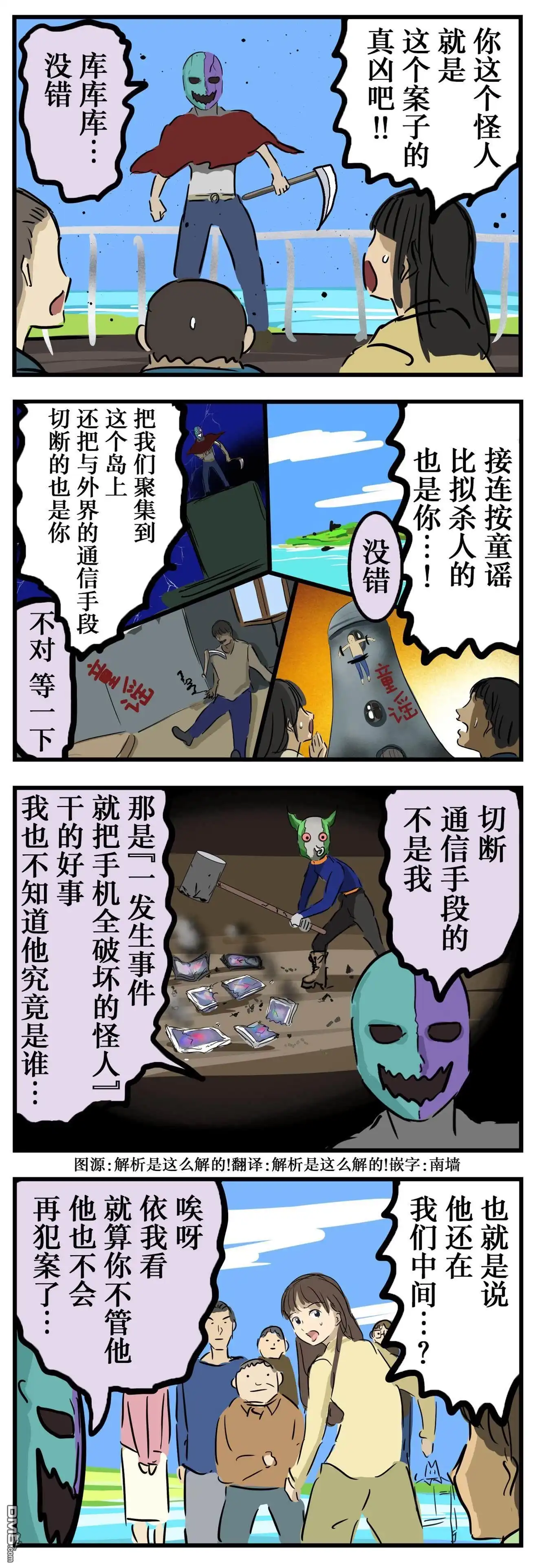 《カコミスル老师四格合集》其他案件 第1页