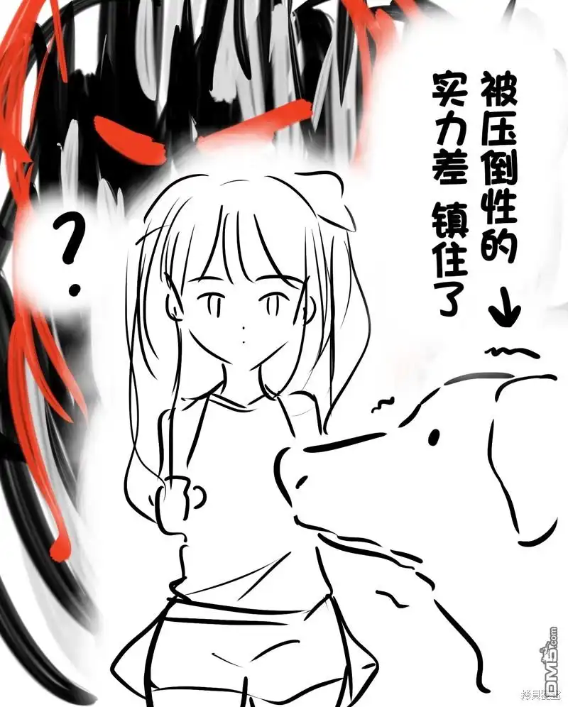 《カコミスル老师四格合集》魔法少女小雪和大型犬 第2页