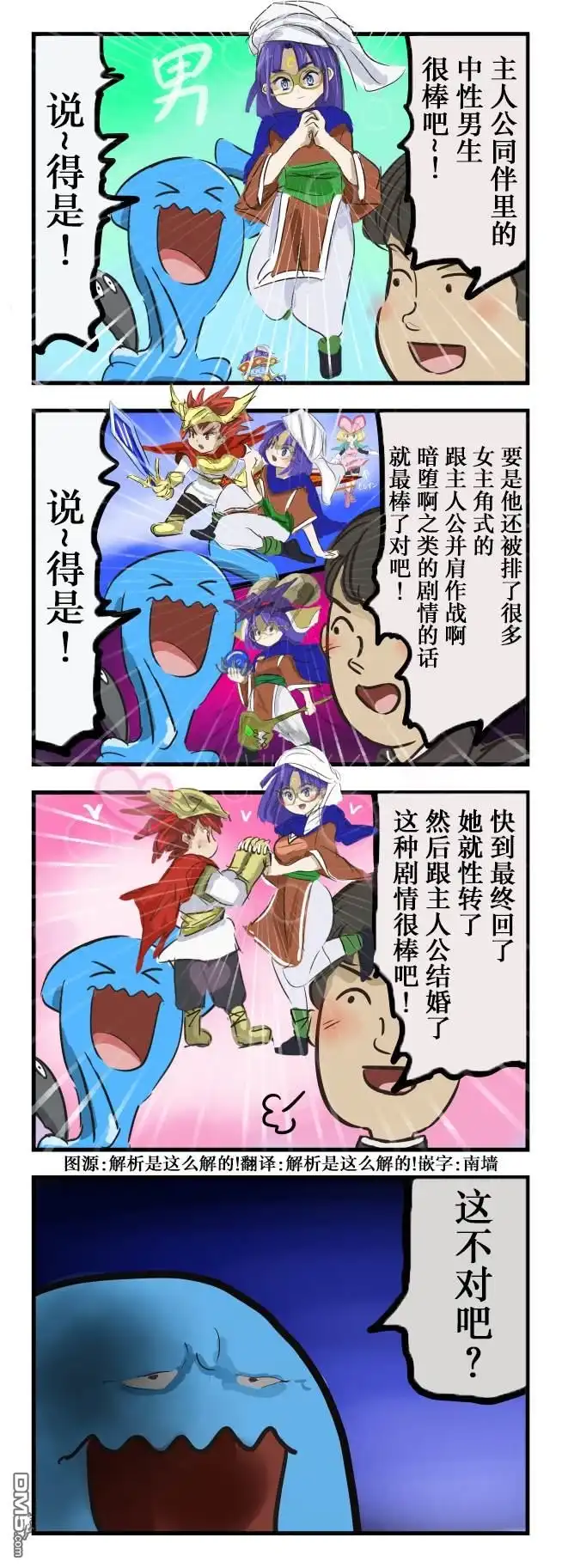 《カコミスル老师四格合集》很讲究的果然翁 第1页