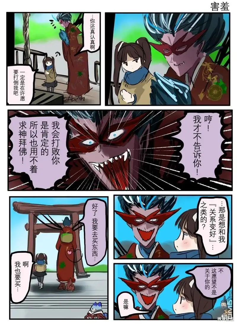 《カコミスル老师四格合集》魔法少女小雪与新年参拜 第2页
