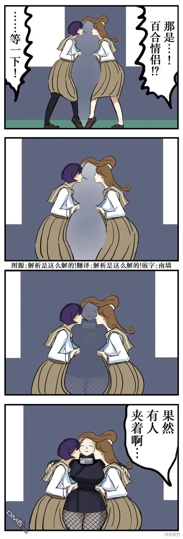 《カコミスル老师四格合集》空间 第1页