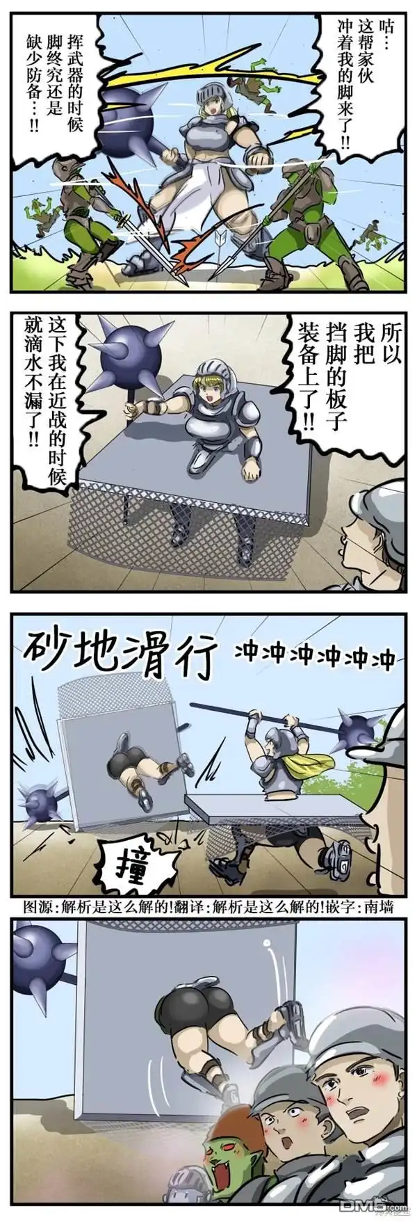 《カコミスル老师四格合集》全自动 第1页