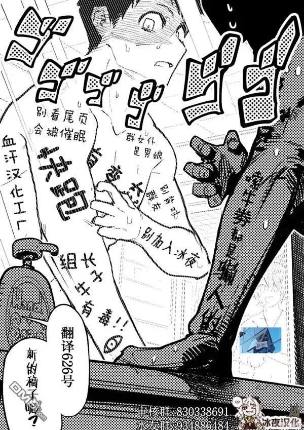 《カコミスル老师四格合集》意味深长的标签 第2页