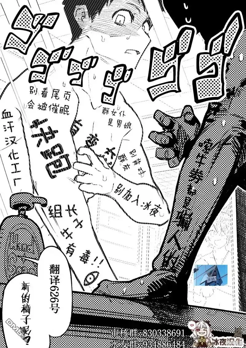《カコミスル老师四格合集》常见姐妹 第2页