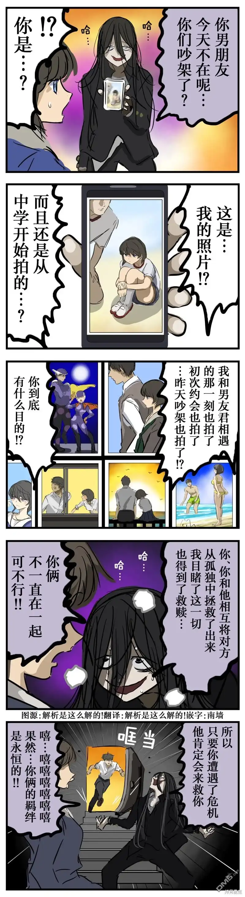 《カコミスル老师四格合集》狂热 第1页