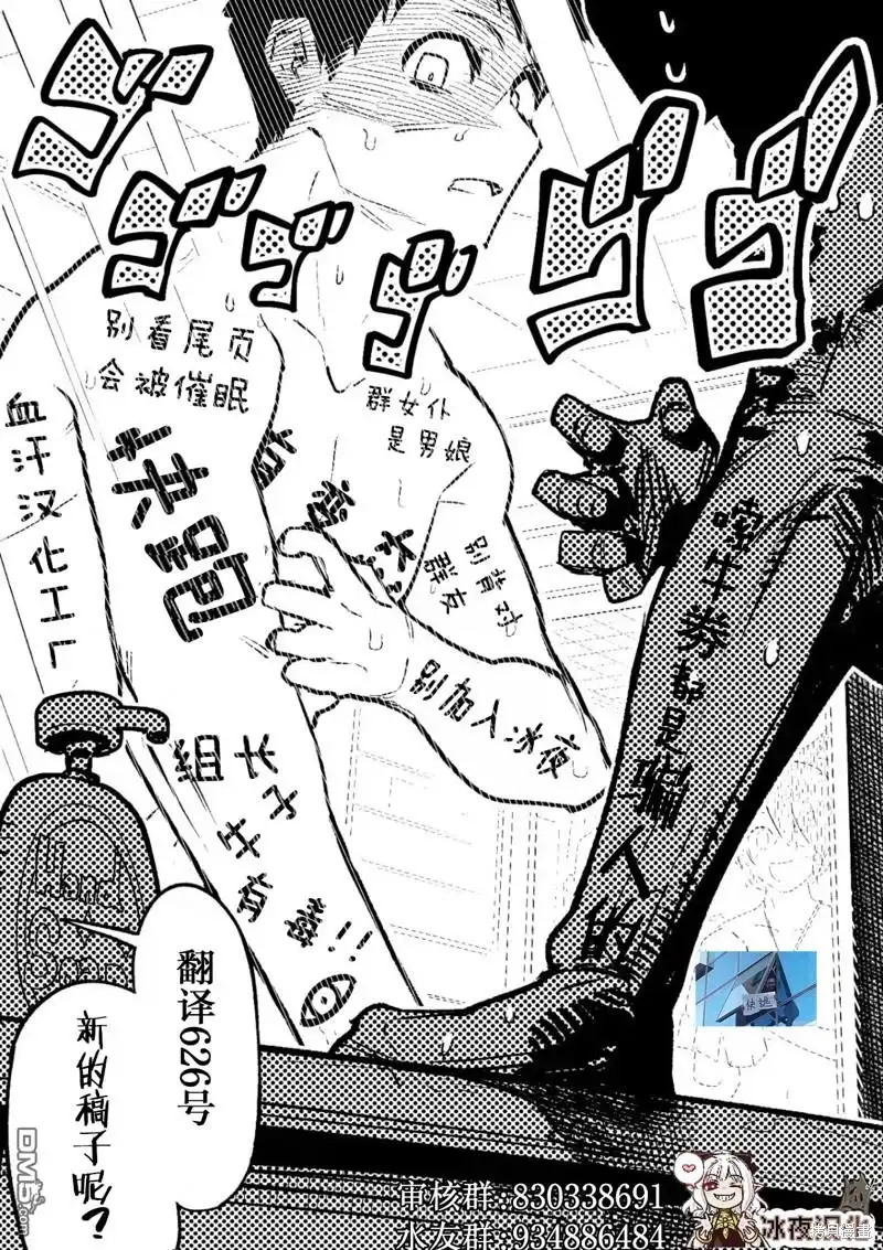 《カコミスル老师四格合集》眼神凶恶的灰姑娘 第2页
