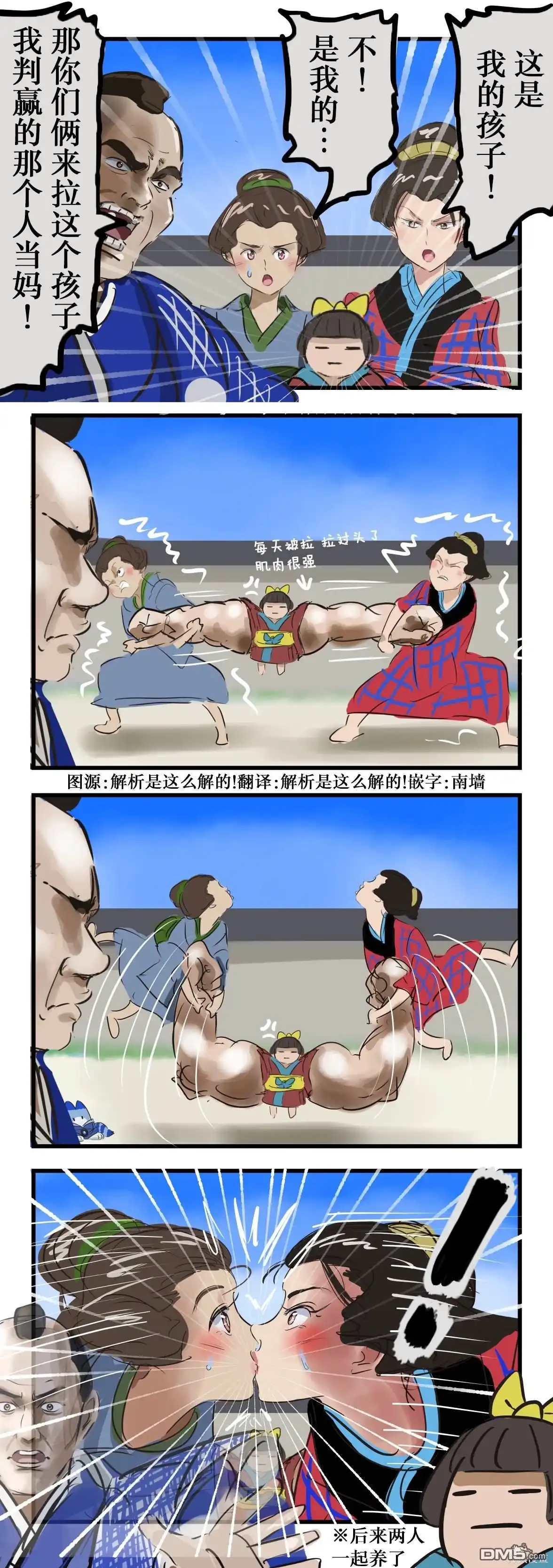 《カコミスル老师四格合集》大冈裁决kiss 第1页