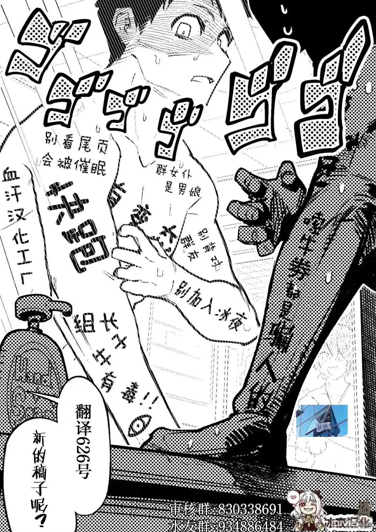《カコミスル老师四格合集》适应力很高的迟到少女 第4页