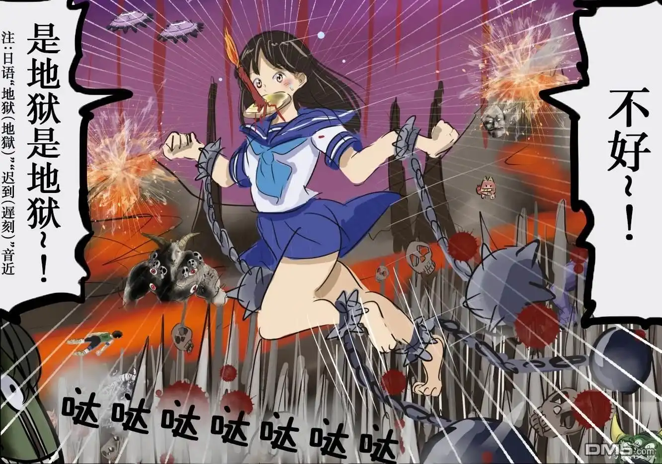 《カコミスル老师四格合集》适应力很高的迟到少女 第1页