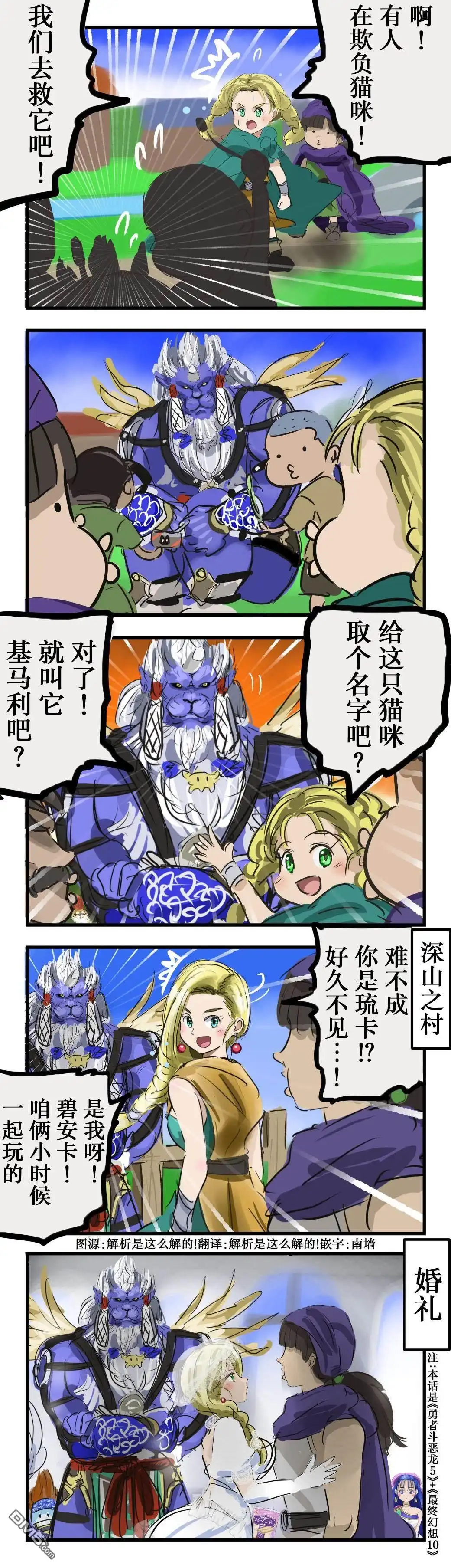 《カコミスル老师四格合集》杀人豹？ 第1页