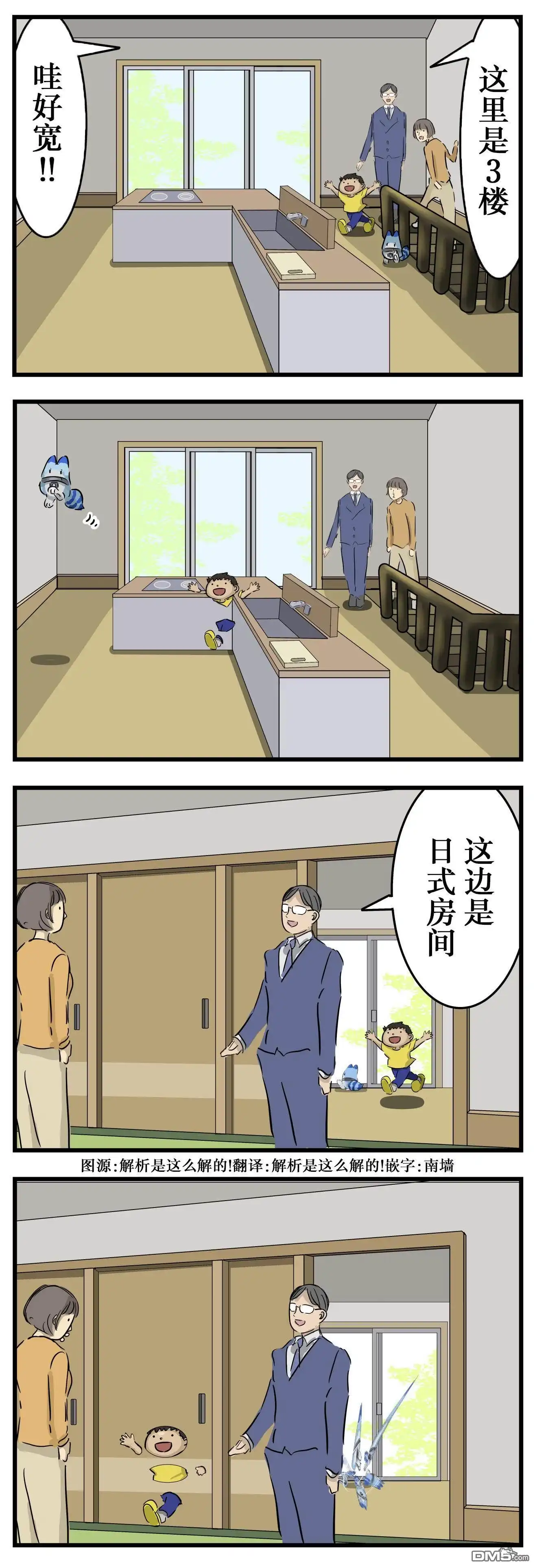 《カコミスル老师四格合集》未debug物品 第1页