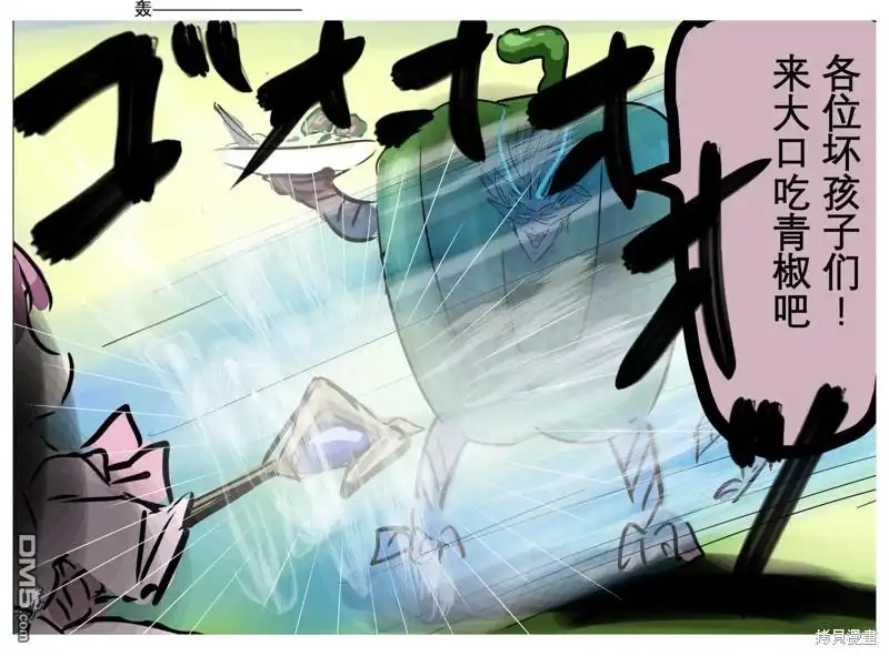 《カコミスル老师四格合集》攻击弱点的怪人 第2页