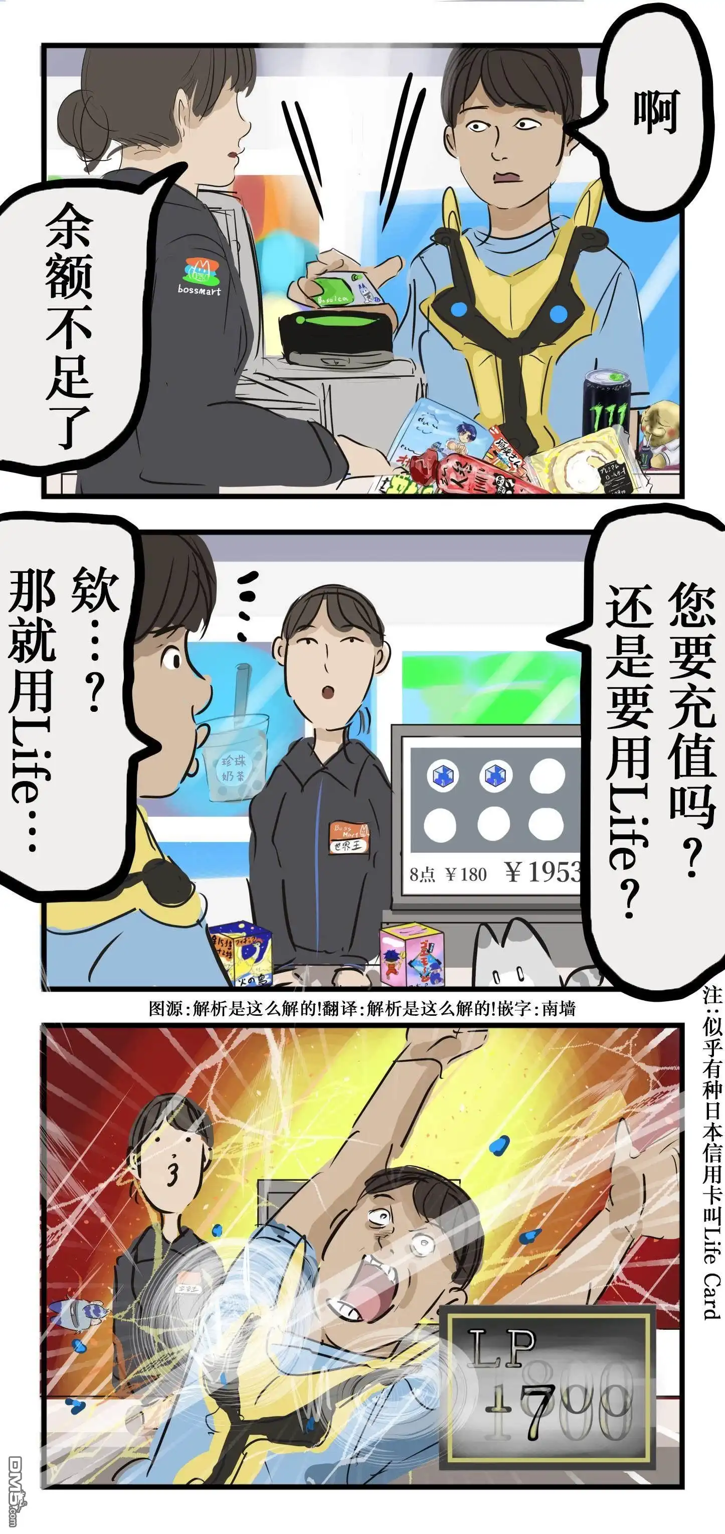 《カコミスル老师四格合集》余额不足 第1页
