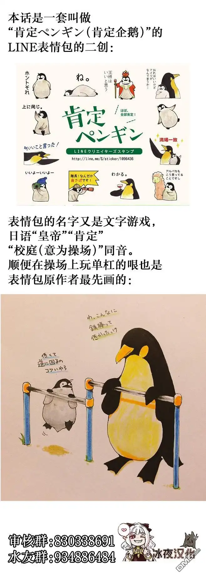 《カコミスル老师四格合集》学校里常有的事 第2页