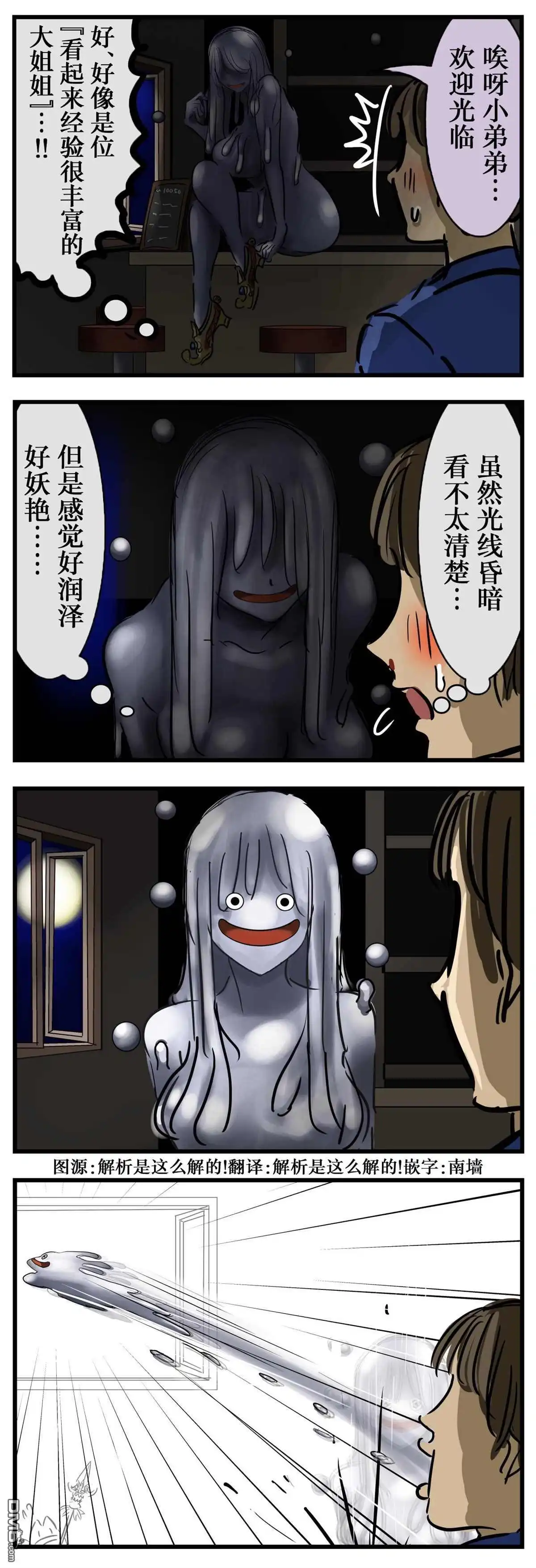 《カコミスル老师四格合集》经验丰富 第1页