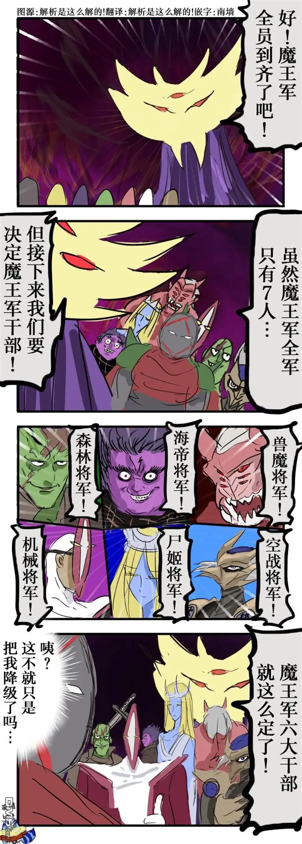 《カコミスル老师四格合集》干部 第1页