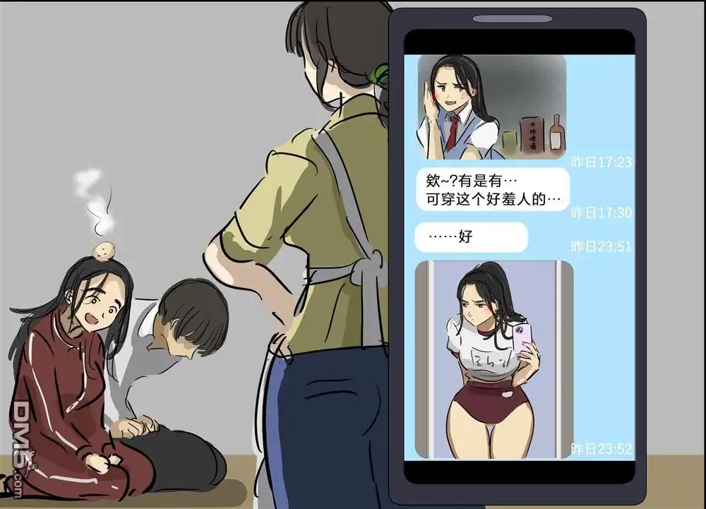 《カコミスル老师四格合集》谜之留级生 第2页