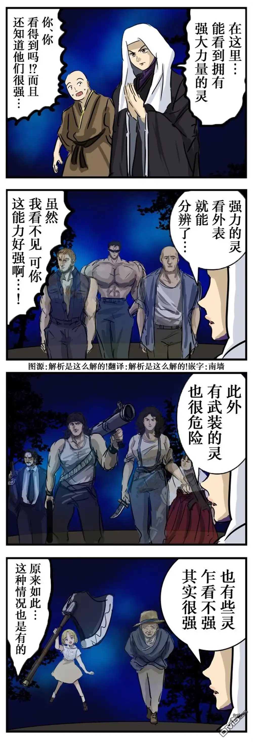 《カコミスル老师四格合集》外表 第1页