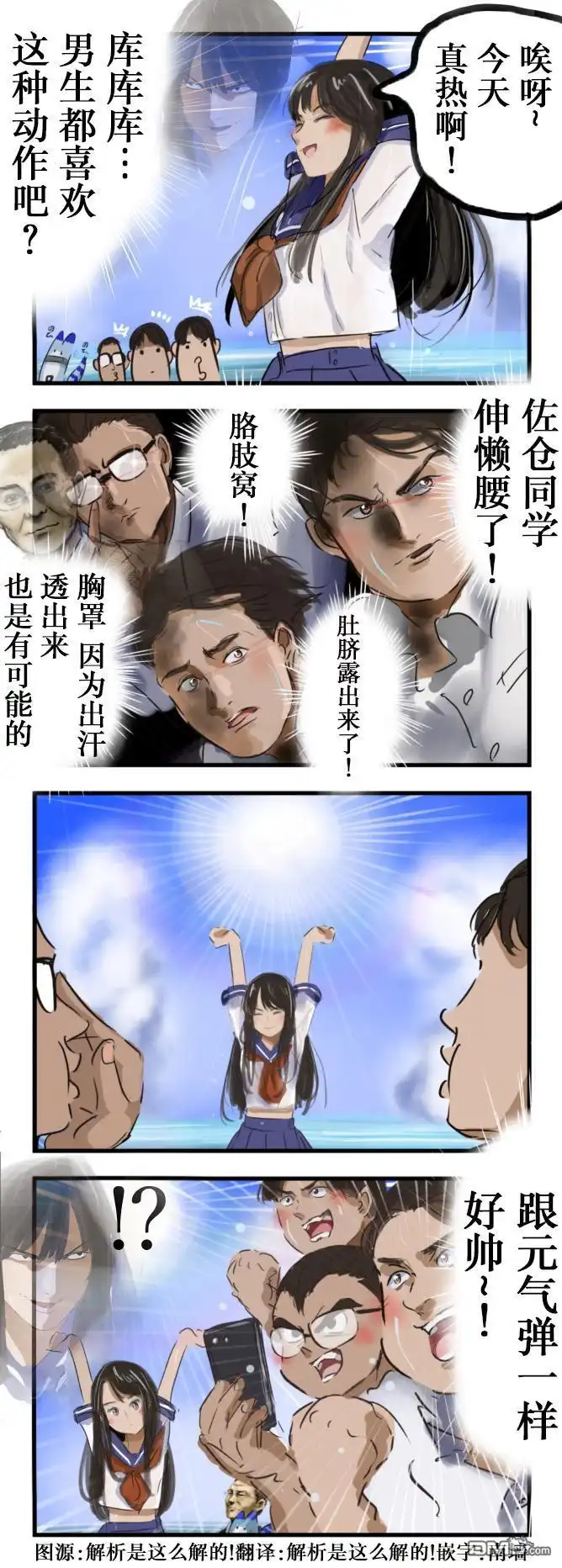 《カコミスル老师四格合集》打错了算盘的盛夏 第1页