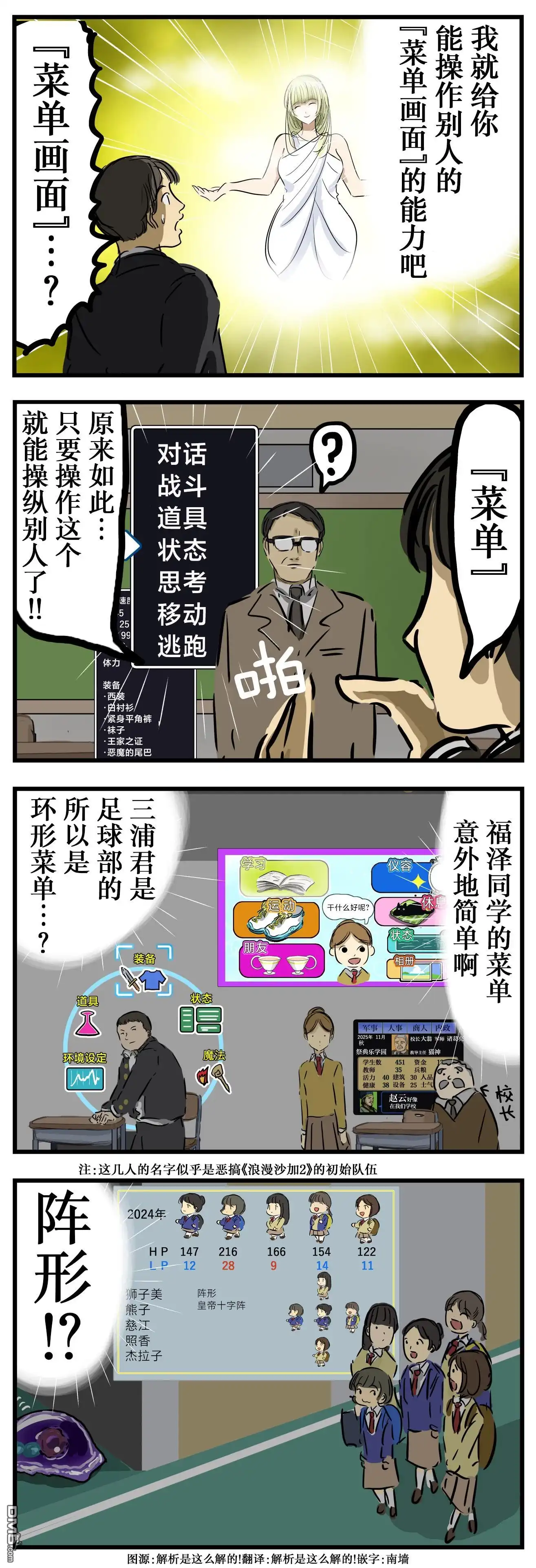《カコミスル老师四格合集》个性 第1页