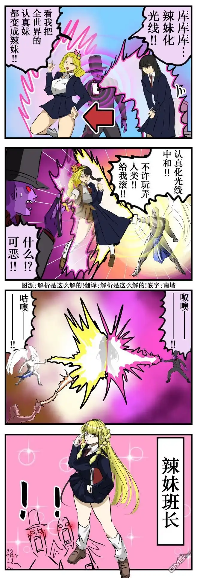 《カコミスル老师四格合集》性癖vs性癖 第1页