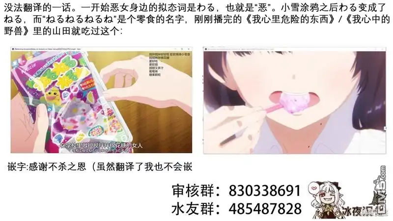 《カコミスル老师四格合集》恶之气场 第2页