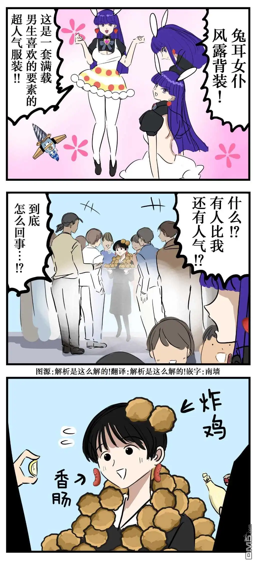 《カコミスル老师四格合集》人气 第1页
